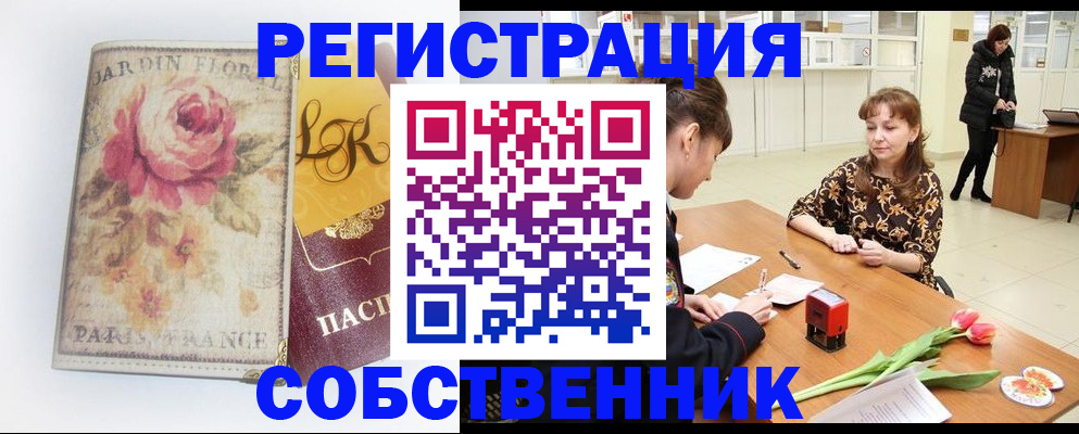 прописка в квартире в Татарстане