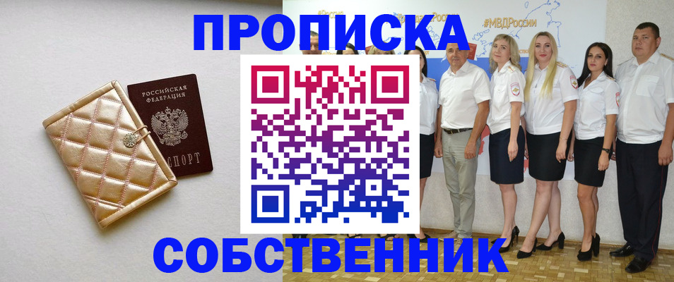 прописка в квартире в Татарстане