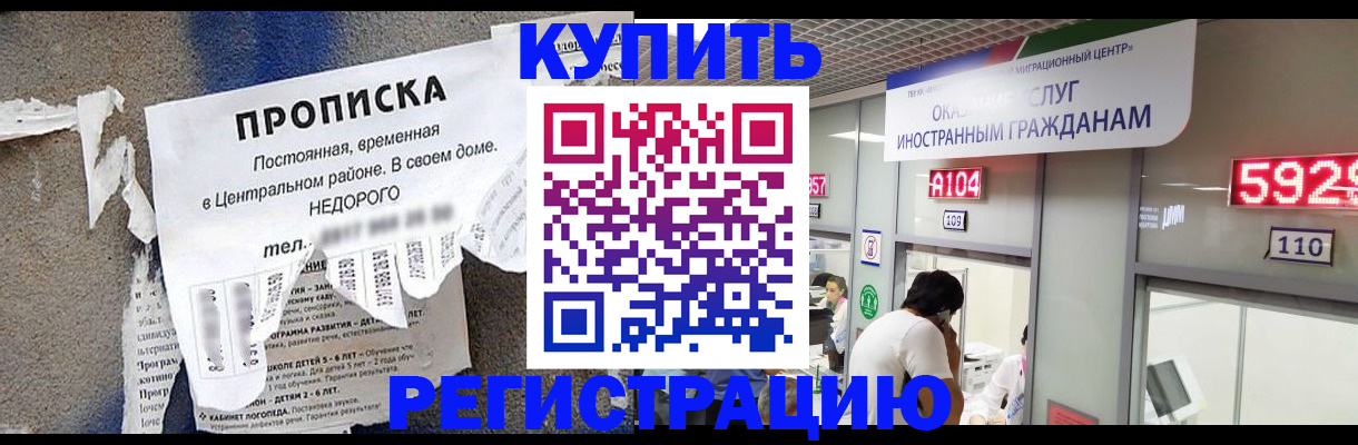 прописка в квартире в Татарстане