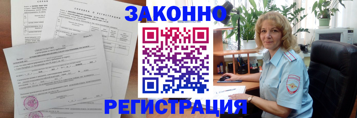 где прописаться в Татарстане