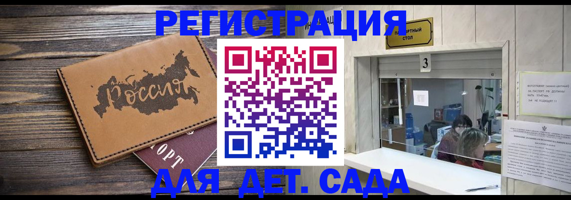 прописка в квартире в Татарстане