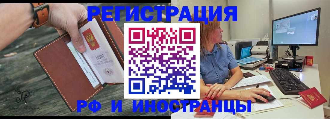 временная регистрация собственник в Татарстане