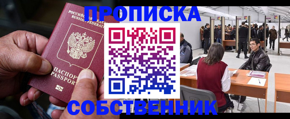 временная регистрация гарантия в Татарстане